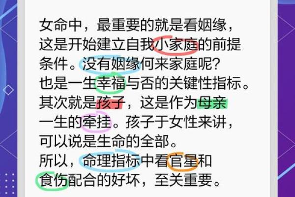 嫁女儿的八字命理如何 女儿八字命理对婚姻的影响