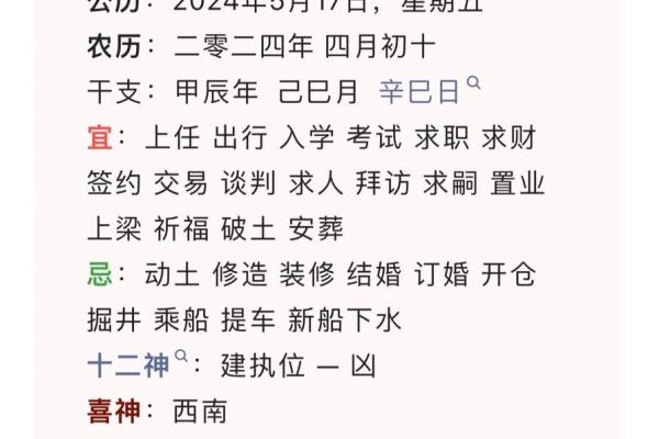 2024年4月安葬吉日 安葬吉日速查表