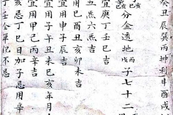2024年4月安葬吉日 安葬吉日速查表