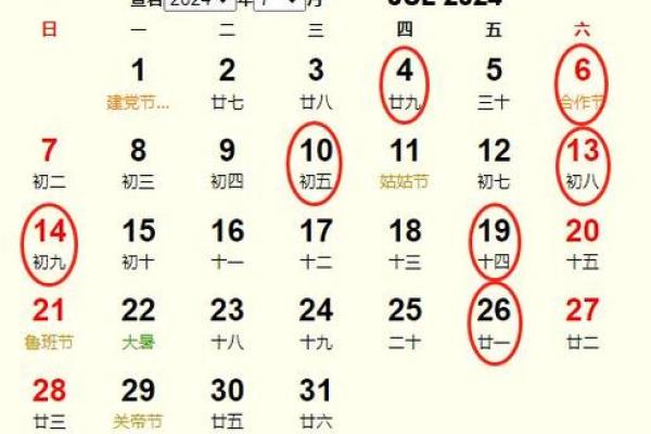 2024年7月份乔迁吉日(2024年7月搬家吉日推荐)