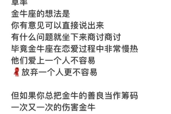 金牛座不喜欢会直接提分手吗（金牛男不想分手的表现）