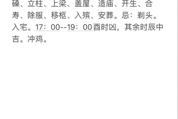 2024年4月杀树吉日 砍树吉日查询