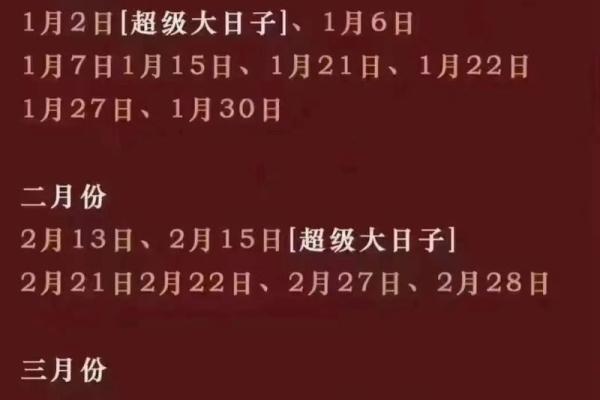 2024年进驻吉日 2024年结婚吉日