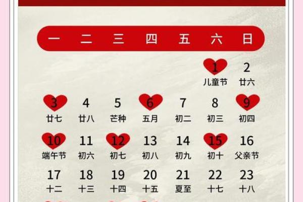 2024年进驻吉日 2024年结婚吉日