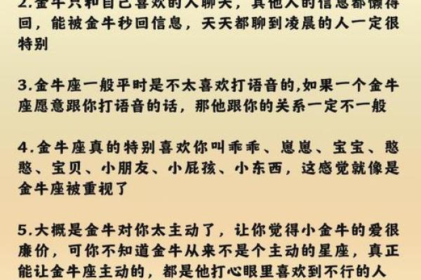 金牛座第一眼见到狮子座会心动吗（金牛座是什么天才）