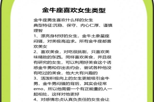 金牛座会喜欢收到惊喜吗（怎么追金牛座）