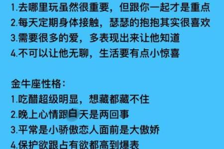 金牛座第一眼见到狮子座会心动吗（金牛座是什么天才）