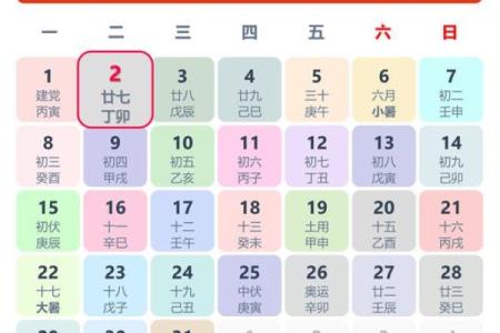 2024年11月求医治病吉日 2024年11月看病的良好日期