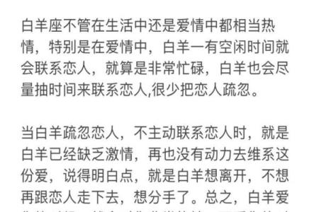 白羊座男人提出分手会回头复合吗（白羊座彻底分手的表现）