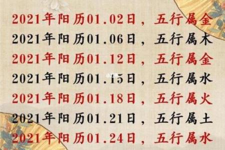2001年五月吉日 2001年农历五月二十