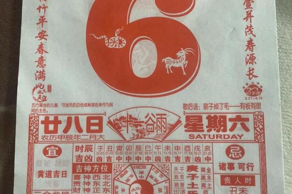 2024年订盟吉日5月 万年历黄道吉日55