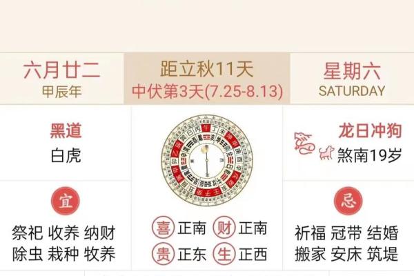 2024年7月吉日买房 本月吉日是哪几天