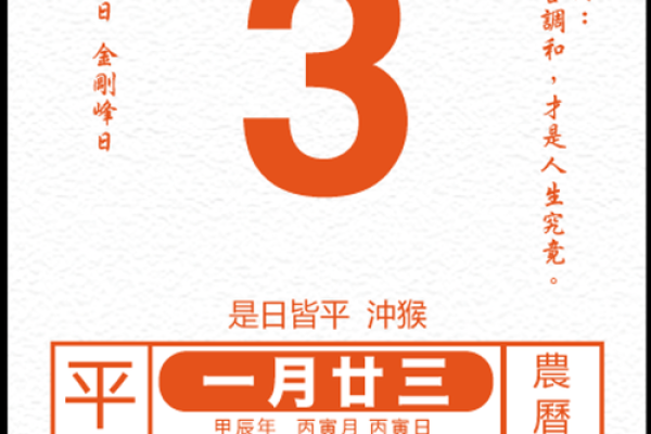 2024年3月收楼吉日 拿房吉日2024