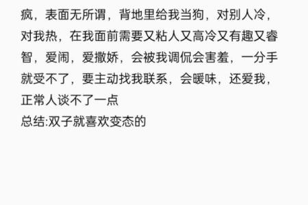 分手后找双子座会烦吗（分手后不纠缠的女生男生会怎么想）