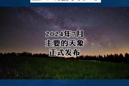 2024年7月吉日买房 本月吉日是哪几天