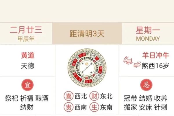 2024年9月祭奠吉日 2024年4月最吉利的日子是