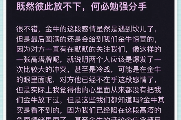金牛座爱听别人的话吗女生（金牛座男特别听这个女人的话）