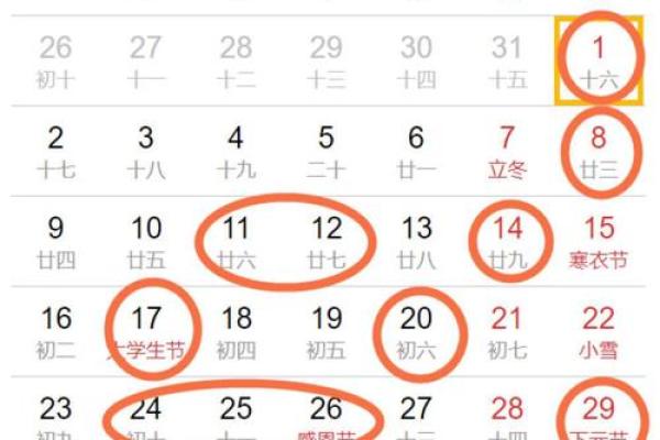 2024年9月3号吉日 元月十二号是黄道吉日吗？