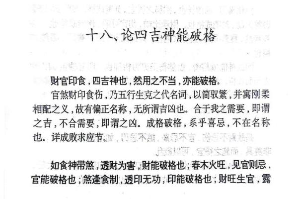 花心八字命理解析书籍 花心八字命理书籍推荐指南