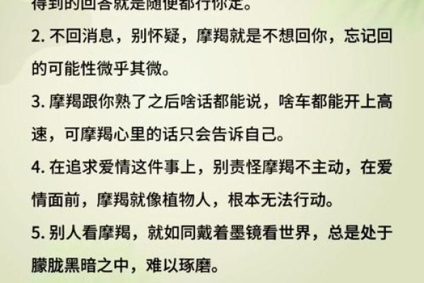 和摩羯座一周没聊天了正常吗（摩羯座不回消息的原因）