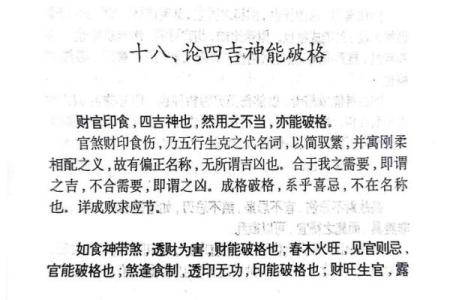 花心八字命理解析书籍 花心八字命理书籍推荐指南
