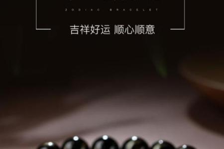 2016属龙佩戴黑曜石,2016年属龙人士佩戴黑曜石的意义