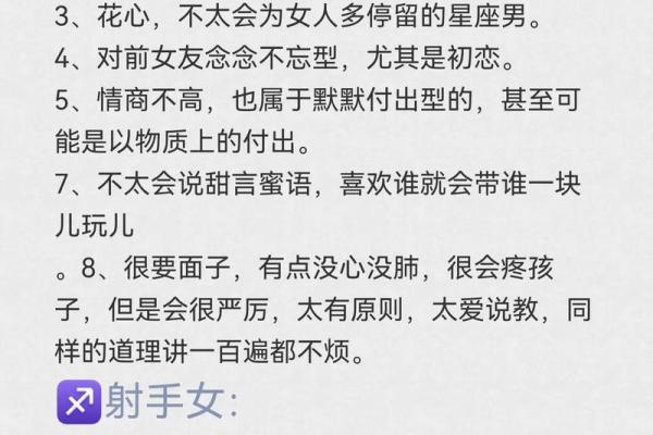 处女座和射手座能合在一块吗（处座男和射手女配不配）