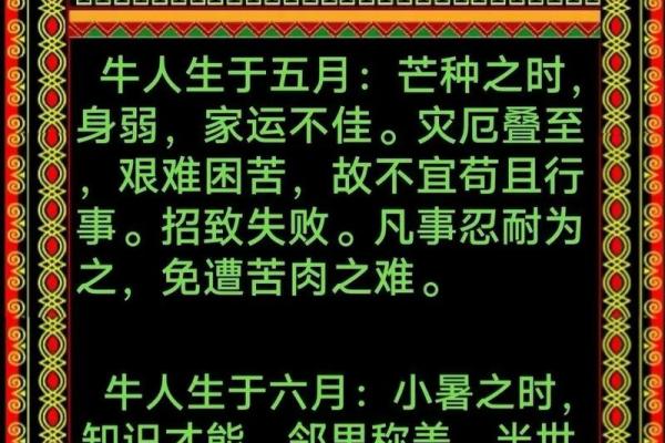 婚姻属牛跟属兔相配(属牛与属兔的婚姻相互契合)
