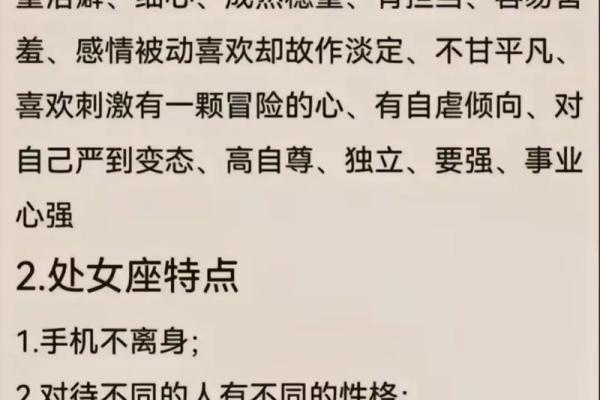 处女座对谁都撒娇吗男生（处座男初期喜欢的表现女）