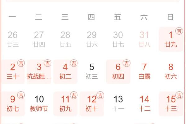 2024年5月拆旧吉日(2024年5月拆旧良辰吉日)