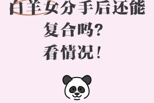 分手后可以关心双子座吗（白羊座分手后会回头吗）