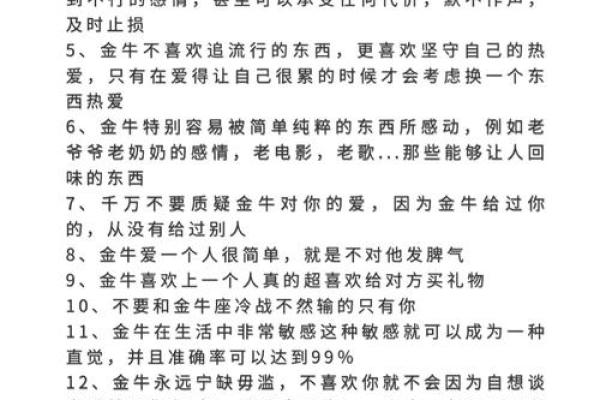 金牛座女生容易心软吗为什么（金牛座喜欢女生的表现）