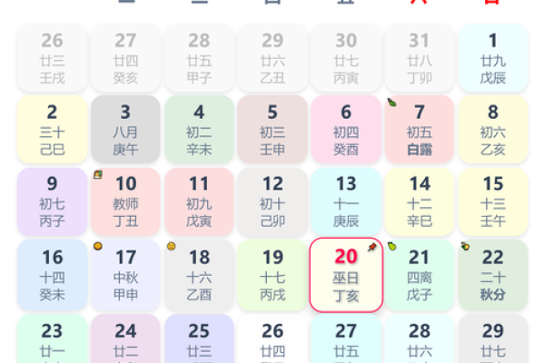 2024年8月拆床吉日 2024年拆除旧房的黄道吉日