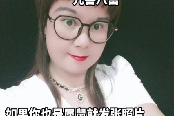 1984属鼠女花心吗,1984年属鼠女性的感情观是否多变