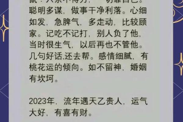 1984属鼠女花心吗,1984年属鼠女性的感情观是否多变