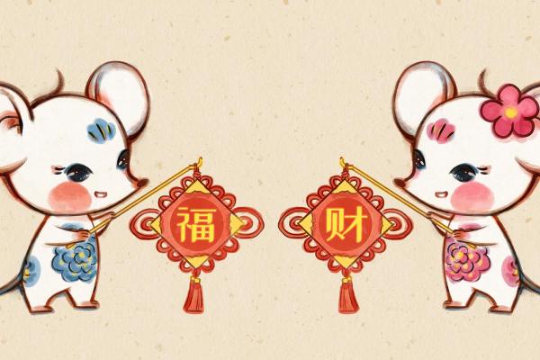 96属鼠的人带好,1996年鼠年出生的人应注意的事项