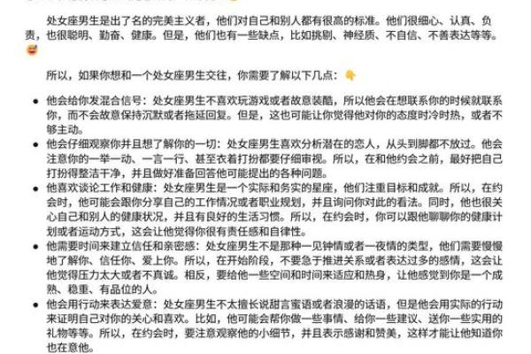 处女座喜欢制定计划的女生吗（处座男的主动说明什么）