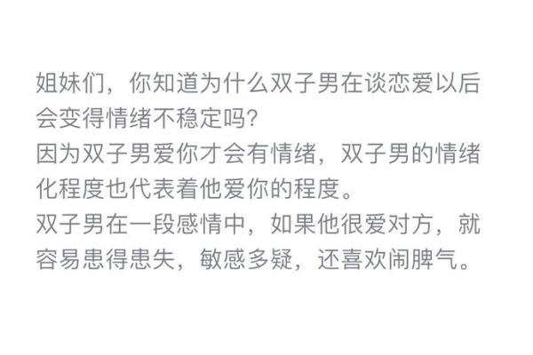 跟双子座要聊到底吗男生（双子座缺乏安全感吗）