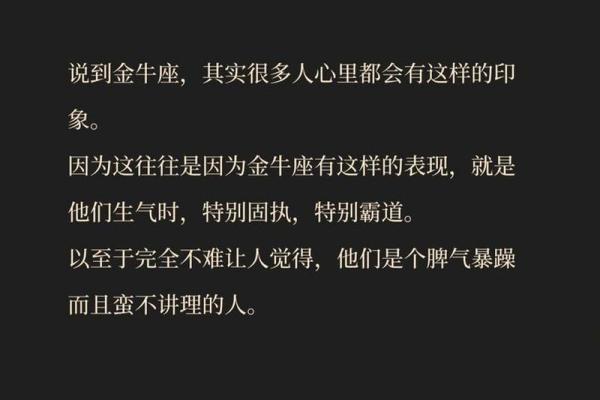 金牛座生气会找你吗为什么（金牛座生气了最多不理你几天）