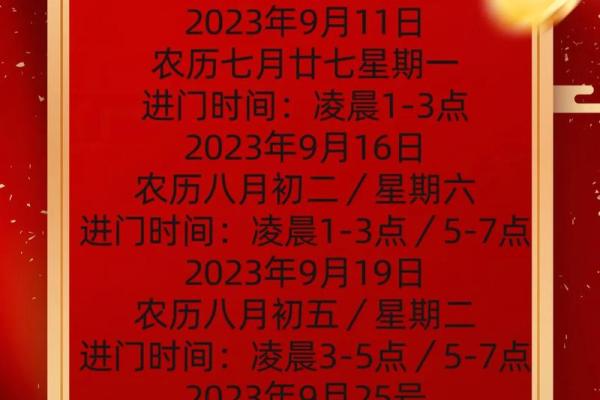 2002年九月搬家吉日(2002年九月搬家良辰吉日)
