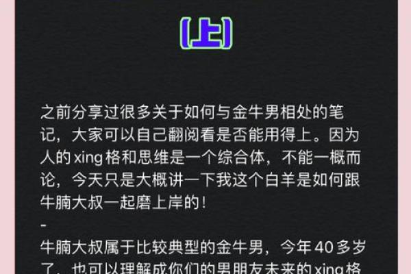 白羊座在金牛座前面吗还是后面（哪个星座会爱上金牛座）