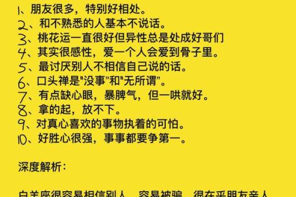 白羊座受人爱吗男生（白羊座能治射手的花心）