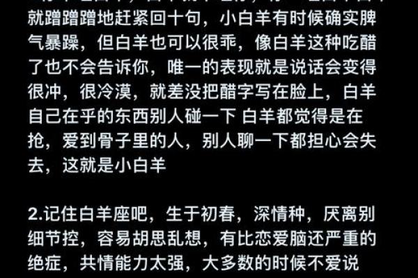 白羊座受人爱吗男生（白羊座能治射手的花心）