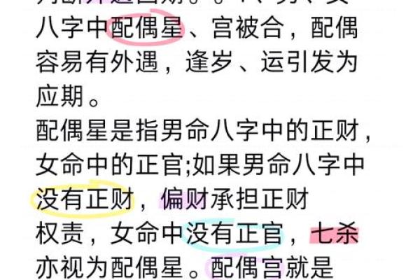 婚姻宫八字命理分析详解 婚姻宫八字命理全攻略