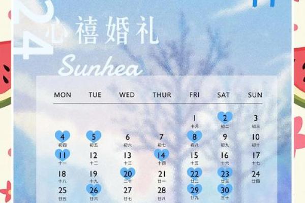 2024年6月3吉日 2020年4月结婚吉日