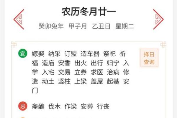 2024年农历8月乔迁新居吉日 农历乔迁黄道吉日