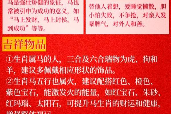 90属马和98属虎的配吗,90年马与98年虎的缘分如何