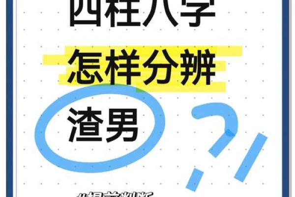 高智商的八字命理特征 高智商个体的八字命理特征