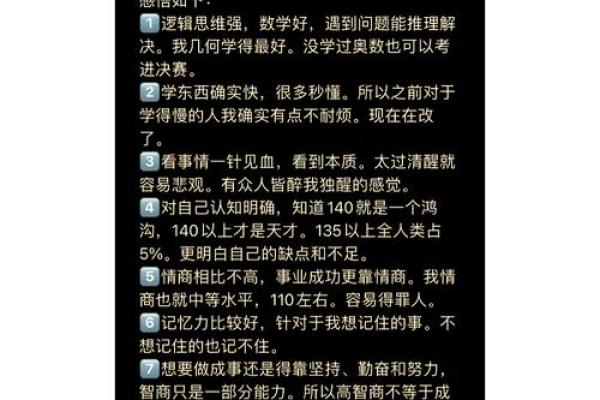 高智商的八字命理特征 高智商个体的八字命理特征
