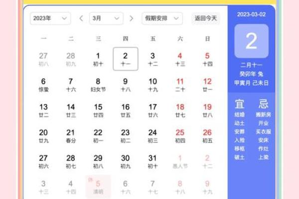 2024年5装修吉日 装修的黄道吉日查询